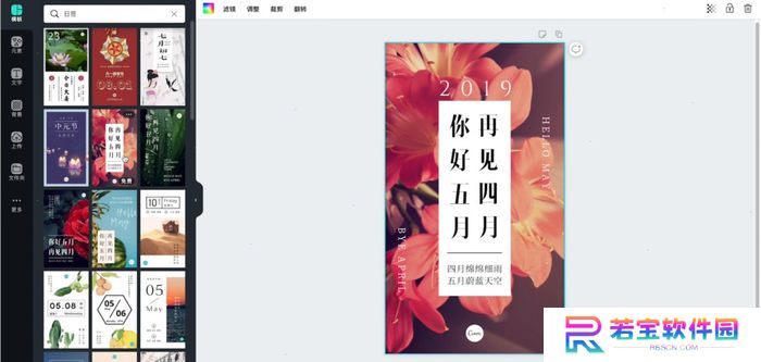 Canva可画电脑版