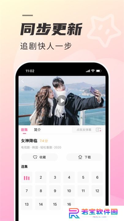 韩剧tv下载app