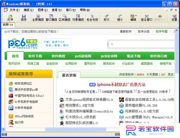 Windows照相机最新版