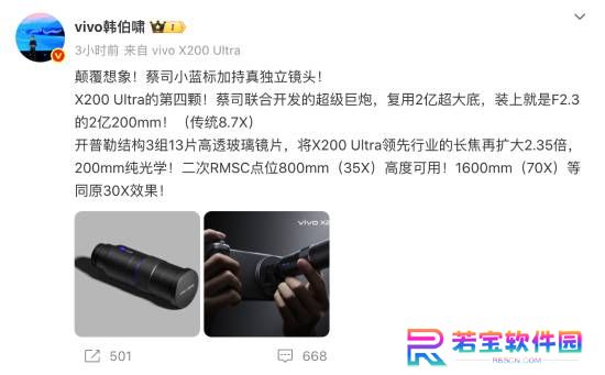 vivo独立镜头官宣！与蔡司联合开发的“超级巨炮”