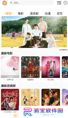 呆橙影视app下载手机版
