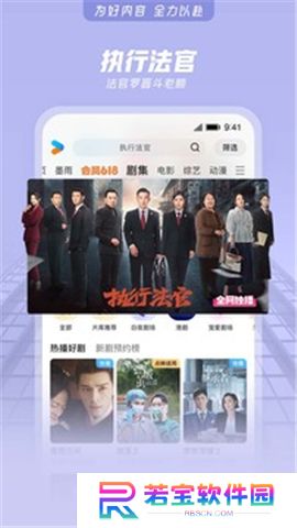 优酷视频下载安装