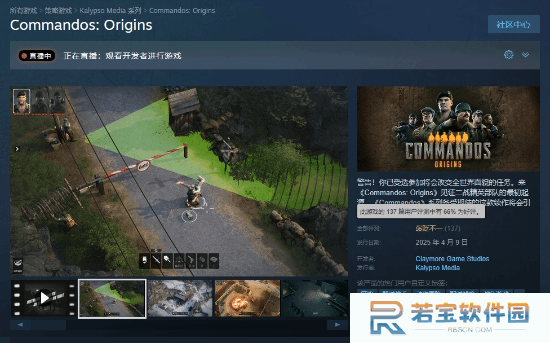 《盟军敢死队：起源》现已发售！Steam褒贬不一