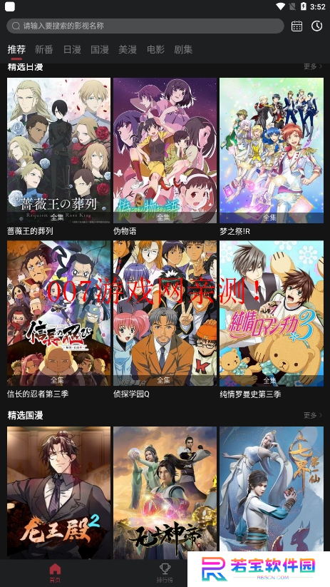 喵次元动漫免费观看下载