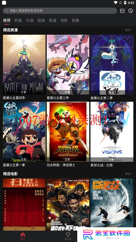 喵次元动漫免费观看下载