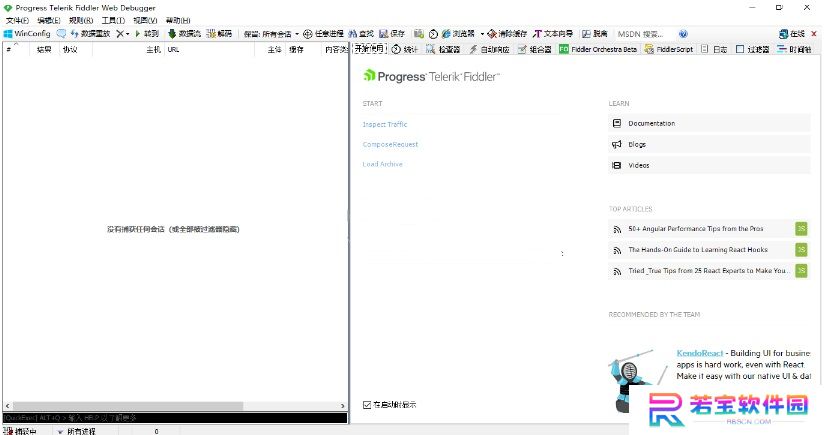 Fiddler专业版