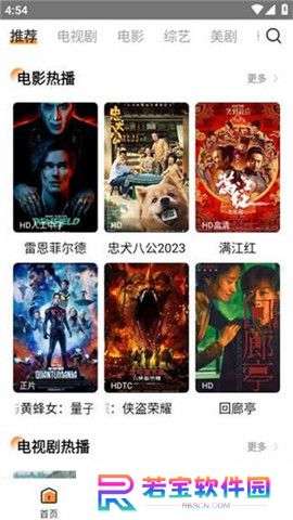 醉拳影视官方版