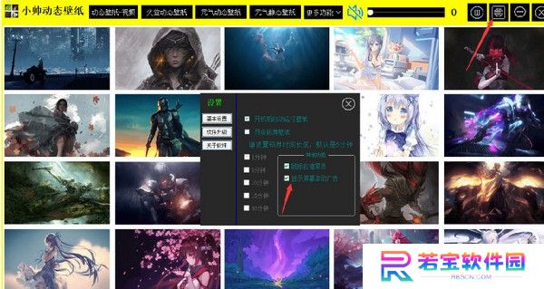 小帅动态壁纸电脑版