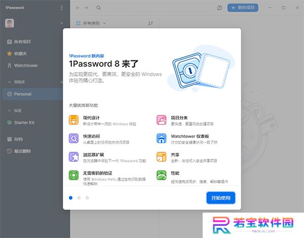 LastPass网络密码管理工具全新版