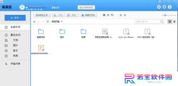 呆呆豆云电脑版