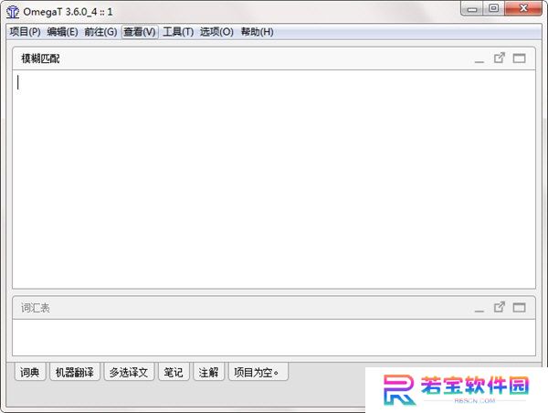 OmegaT计算机辅助翻译软件桌面版