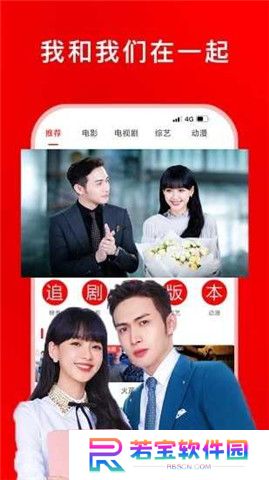 追剧影视大全官方下载