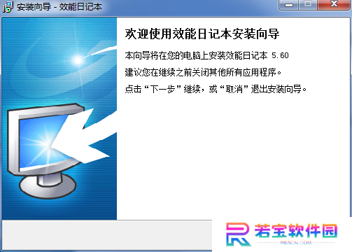 效能日记本升级版