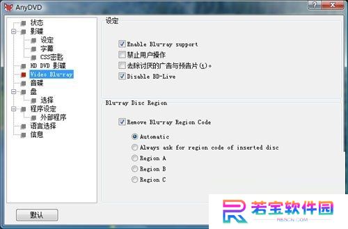 AnyDVD HD桌面版