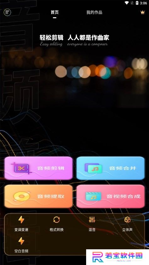 音频剪辑提取器