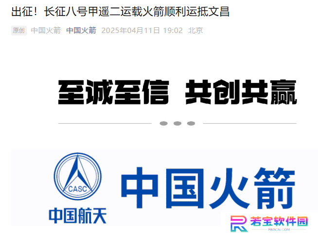 长征八号甲遥二运载火箭顺利运抵文昌，将首次在海南商发 1 号工位发射