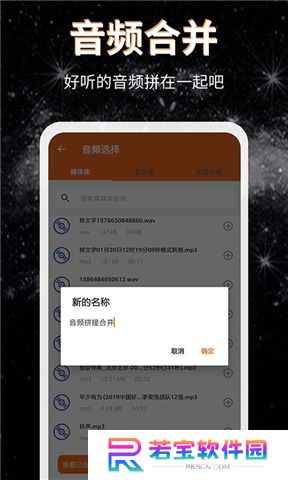 音频提取格式转换app截图