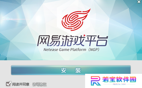 网易游戏平台