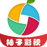 柚子影视2025安卓最新版