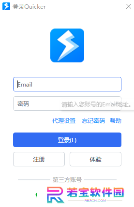 Quicker升级版