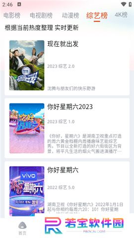 奇酷影视软件下载