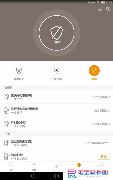 智家365