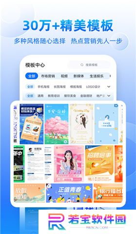 创客贴作图神器下载