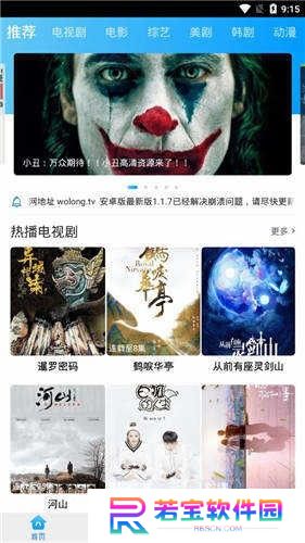 卧龙视频app最新版