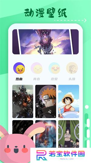 横风动漫app