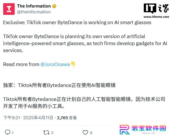 消息称字节跳动准备开发 AI 智能眼镜，正在与供应商谈判