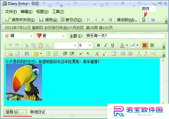 效能日记本升级版