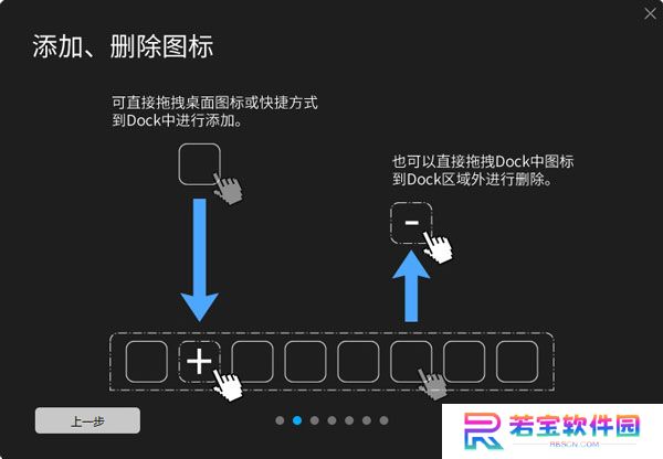BitDock电脑版