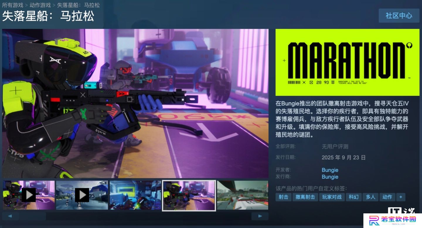 Bungie 团队撤离射击新作《惑星行者》9 月 24 日发售，游戏封测 4 月 24 日开启