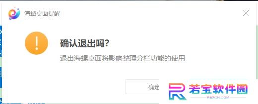 海螺桌面专业版