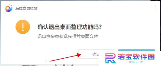 海螺桌面专业版