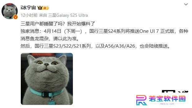 消息称三星 Galaxy S24 系列国行版下周一推送 One UI 7 正式版