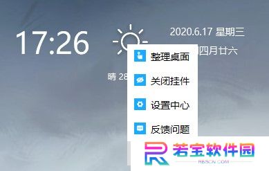 海螺桌面专业版