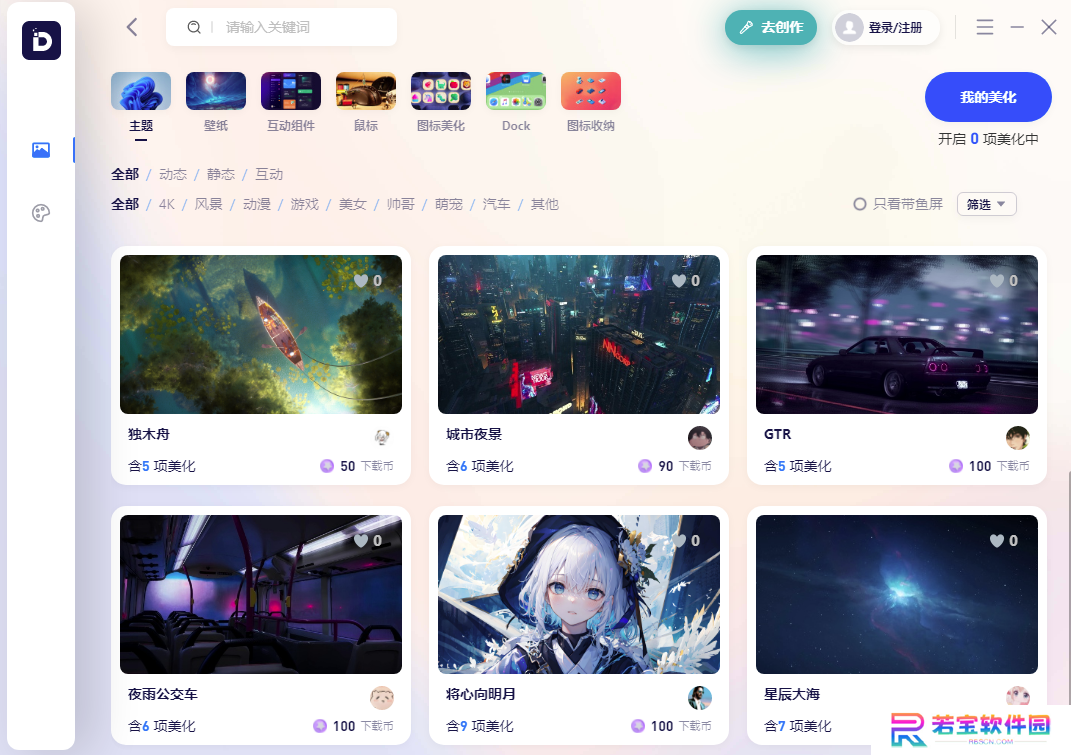 小桌面DeskDIY升级版
