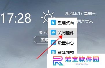 海螺桌面专业版