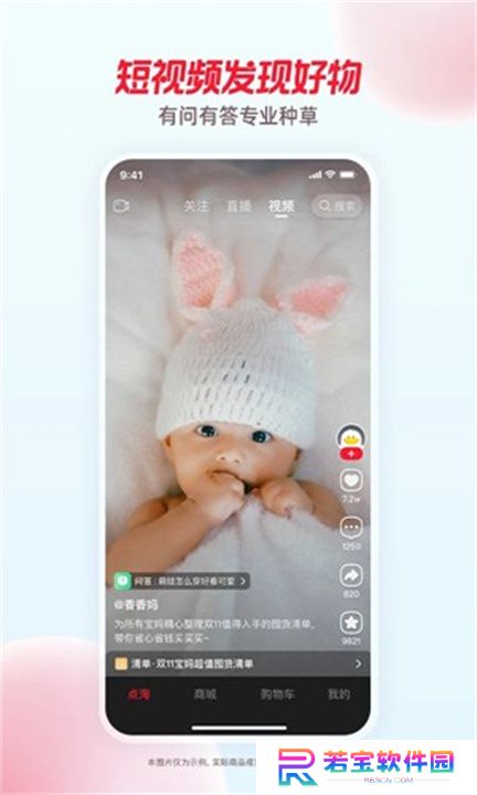 点淘下载安装