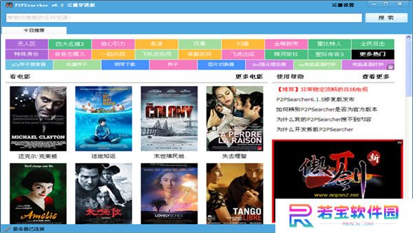 p2psearcher最新版