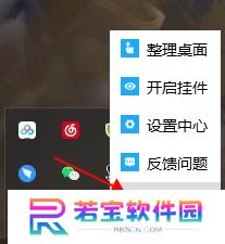 海螺桌面专业版