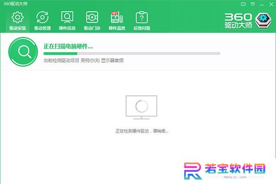 360驱动大师最新版