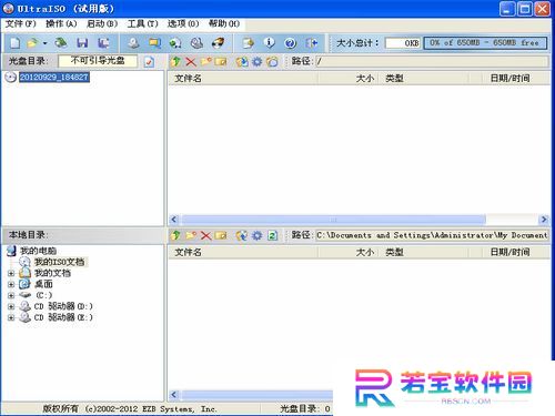 UltraISO最新版