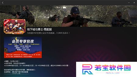 达龙云电脑