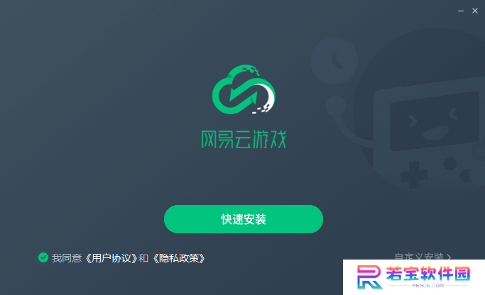 网易云游戏