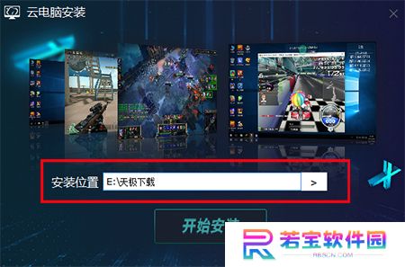达龙云电脑