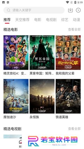 天空影视下载官网