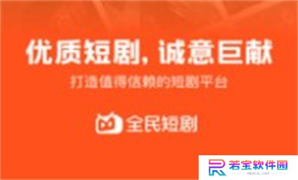 全民短剧之家安卓版