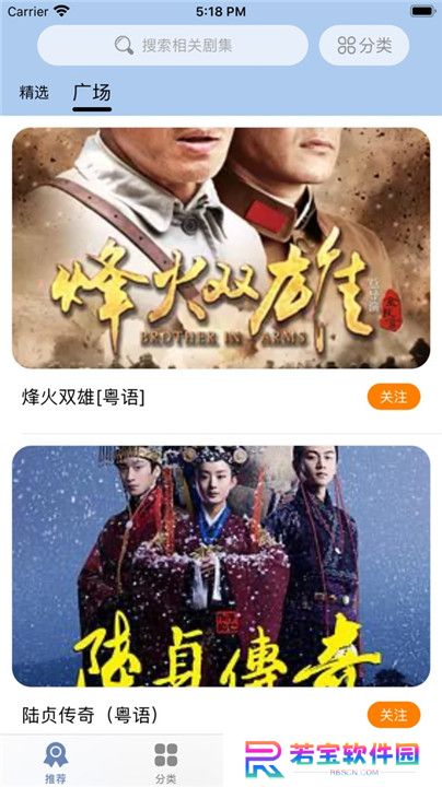 月亮播放器截图